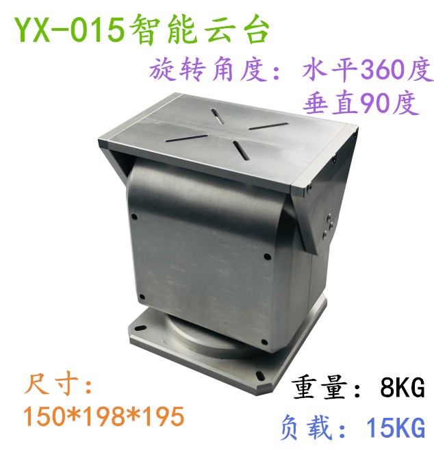 智能云台