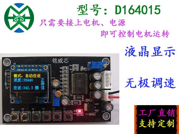2相4线一体板 液晶显示 按键控制 2相4线一体板 液晶显示 按键控制
