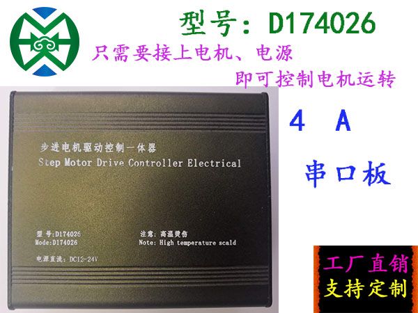 2相4线一体板 485/232 网络控制 2相4线一体板 485/232 网络控制
