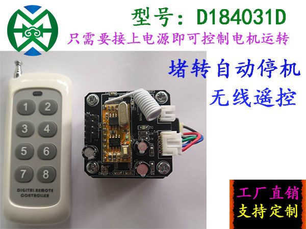 42电机驱动控制一体器 带堵转检测 42电机驱动控制一体器 带堵转检测