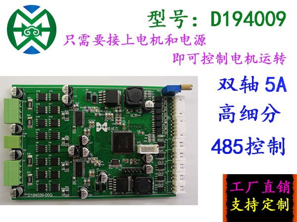 2相4线一体板 串口/网络/无线可选 2相4线一体板 串口/网络/无线可选