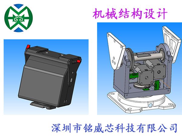 机械结构设计 机械结构设计